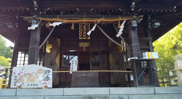 東沼神社