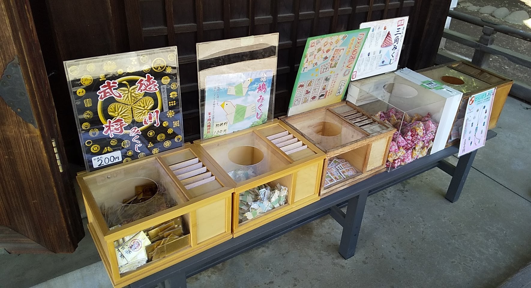 勾玉どこで買う？社務所